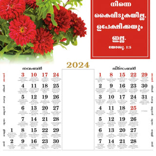 2025 Malayalam Wall Calendar