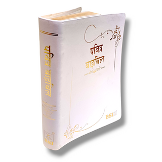 Wedding Bible BSI