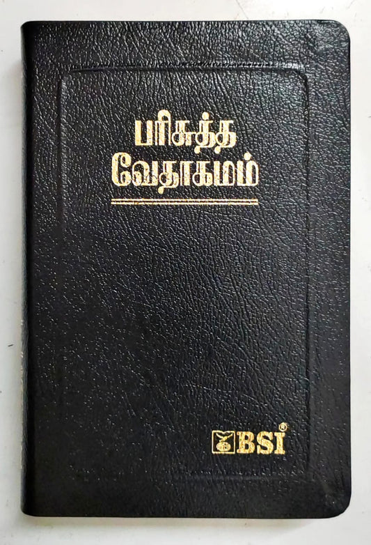 Tamil Bible: Old & New Testament, Red Letter Edition, Open Black Cover, Demi Size