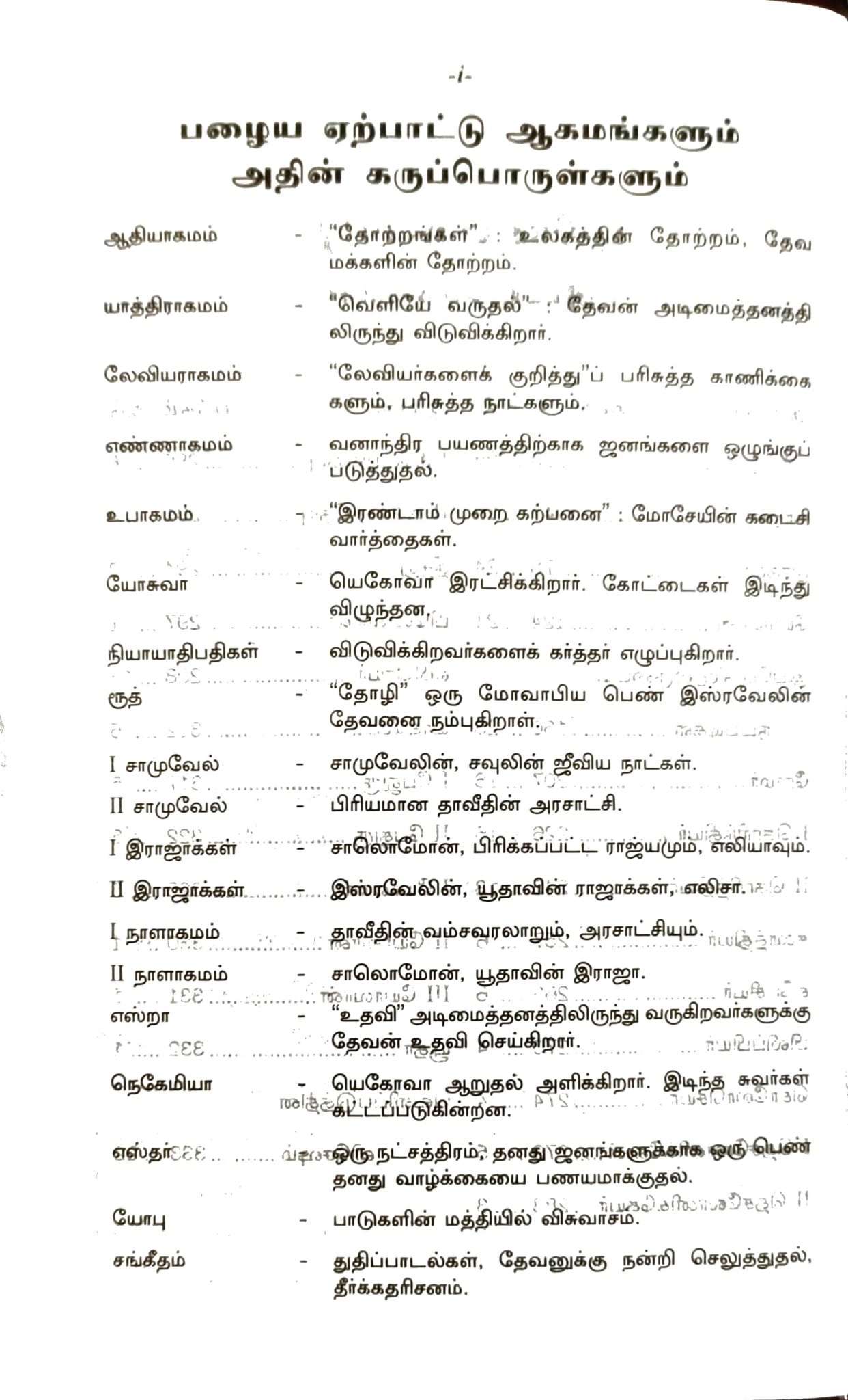 Tamil Bible Red Letter Edition with Study Helps - Semi Royal Size, Black Zip Closure, Premium Hardcover