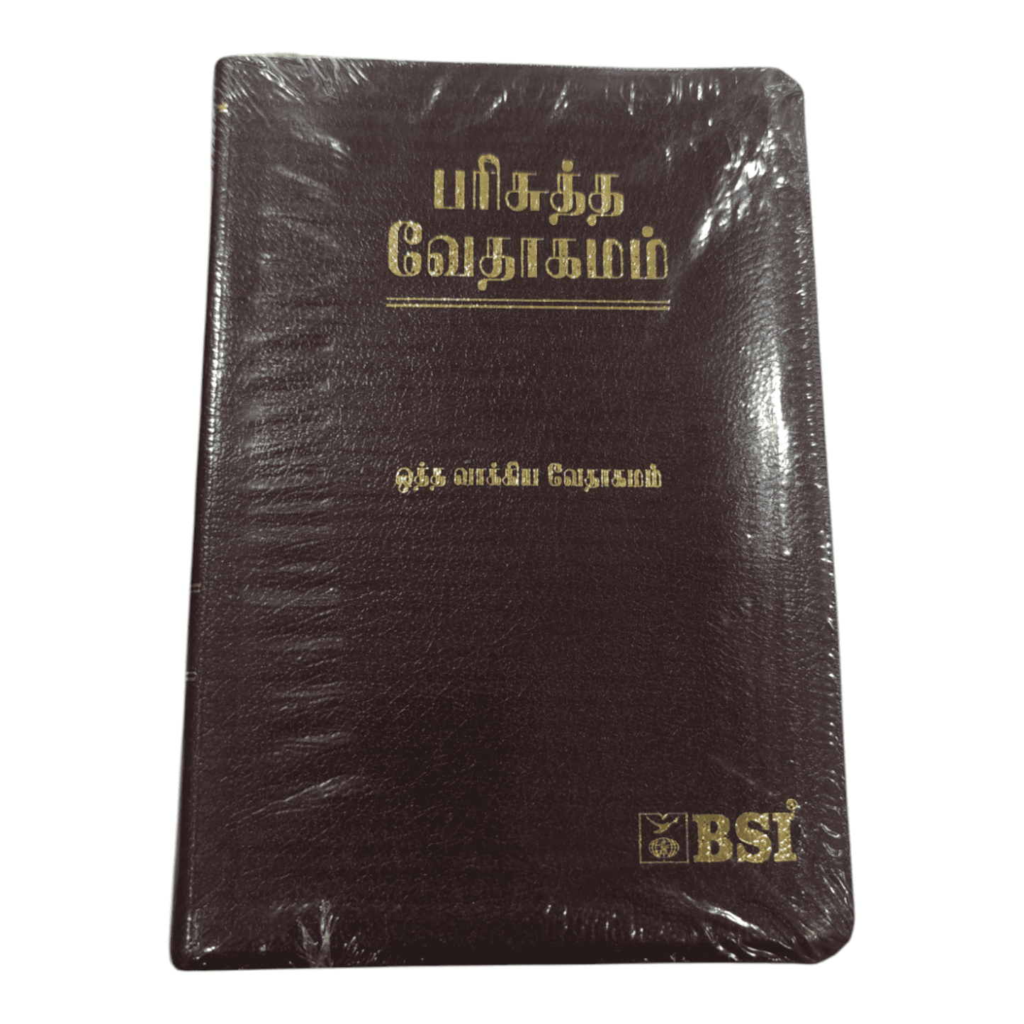 Holy Bible Tamil - Centre Reference and Concordance (O.V.) BSI Edition (Tamil)