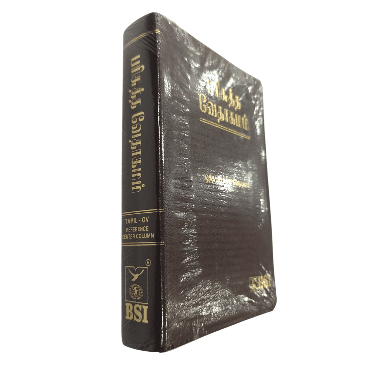 Holy Bible Tamil - Centre Reference and Concordance (O.V.) BSI Edition (Tamil)