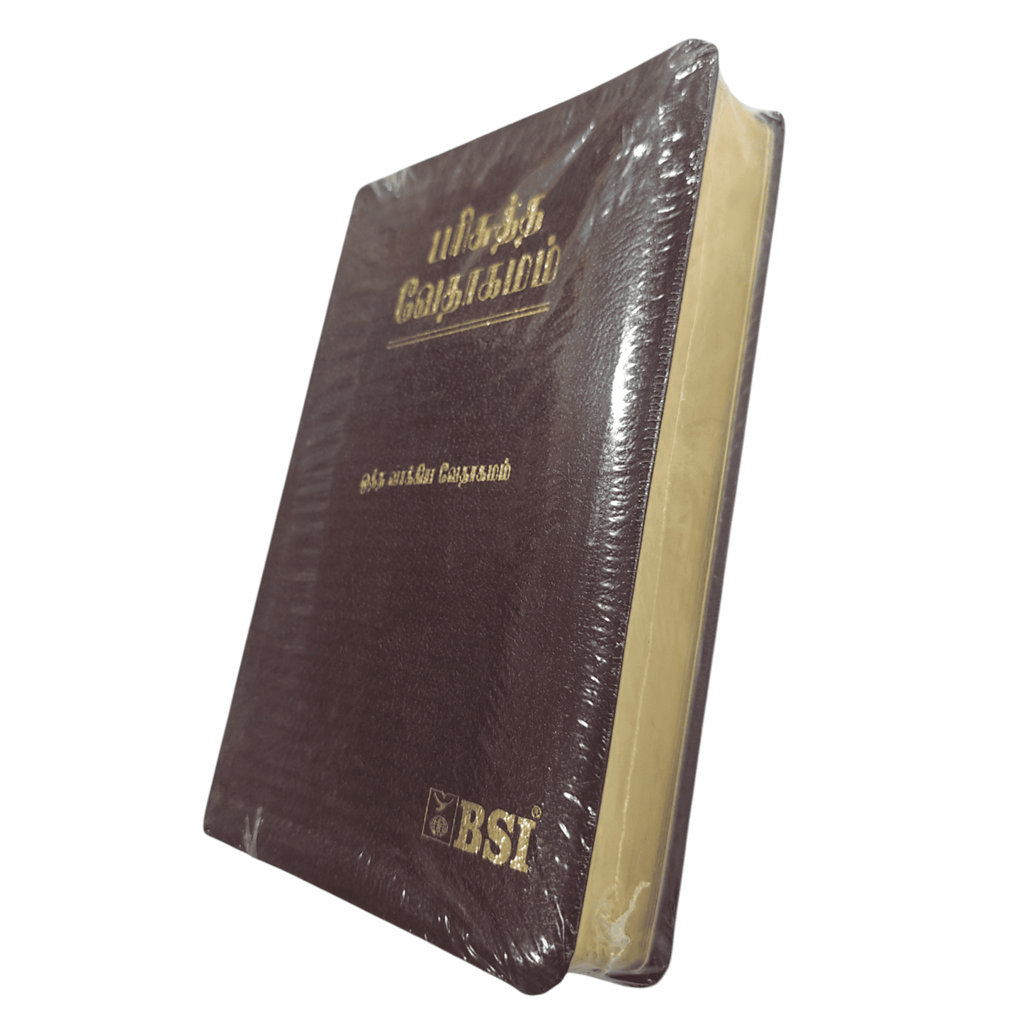 Holy Bible Tamil - Centre Reference and Concordance (O.V.) BSI Edition (Tamil)
