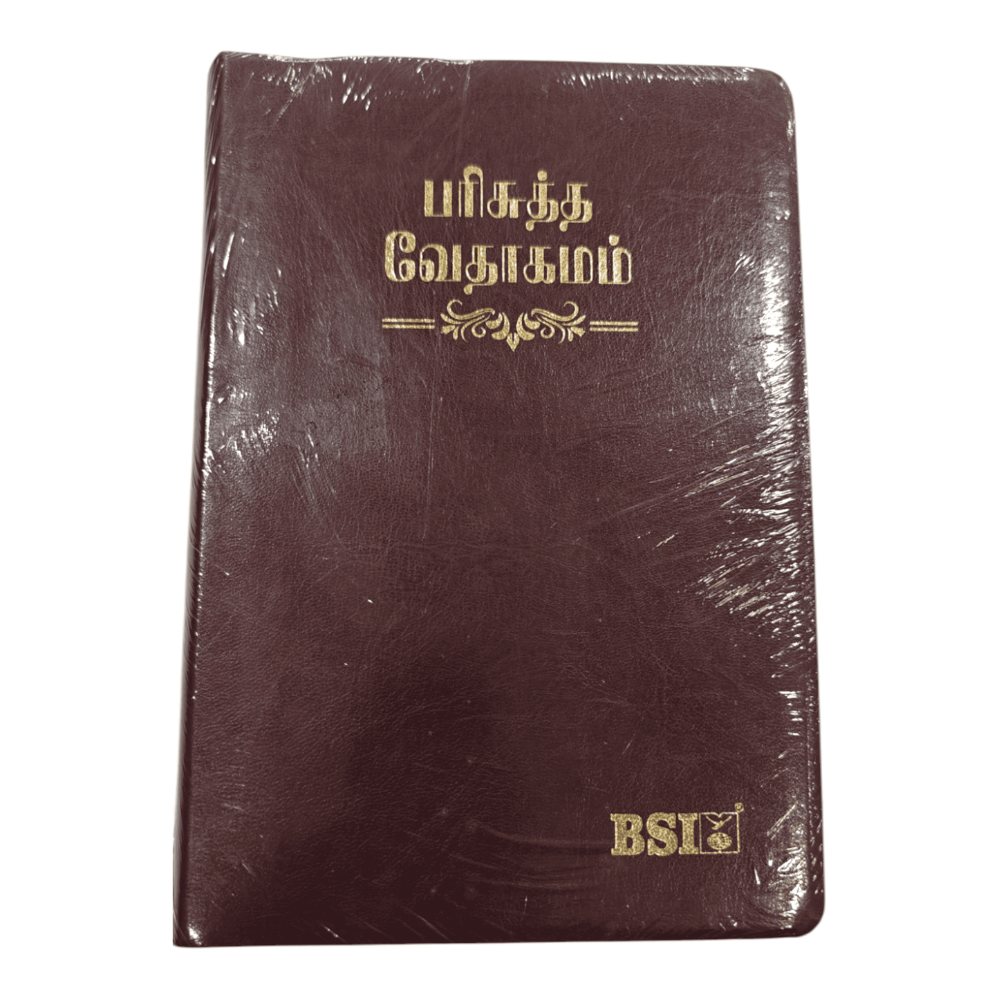 Holy Bible Tamil - Compact Size, Brown Colour, KBS 75 Series (Tamil)