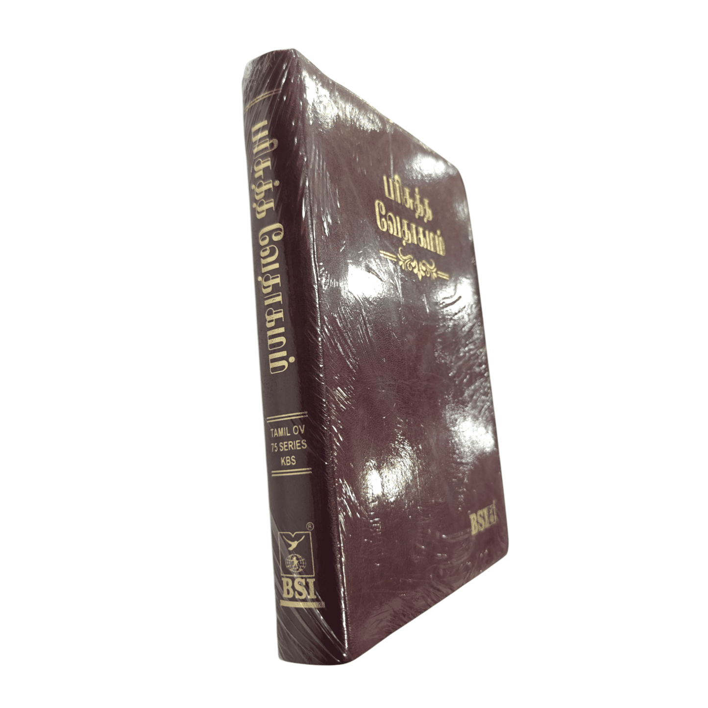 Holy Bible Tamil - Compact Size, Brown Colour, KBS 75 Series (Tamil)