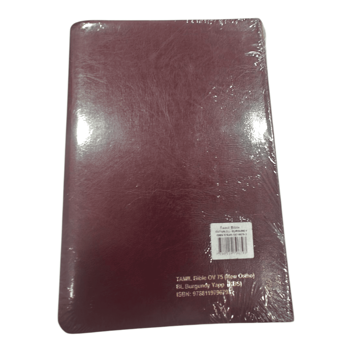Holy Bible Tamil - Compact Size, Brown Colour, KBS 75 Series (Tamil)