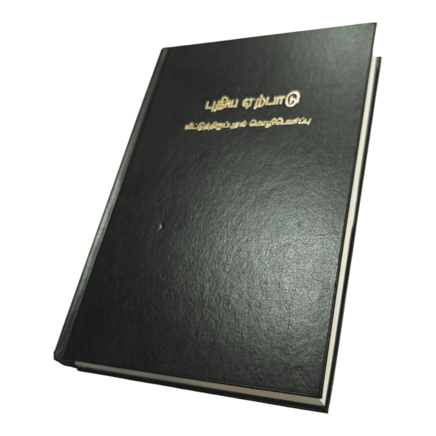 Tamil Bible Recovery Version - New Testament with Study Helps (Hardbound, Tamil)