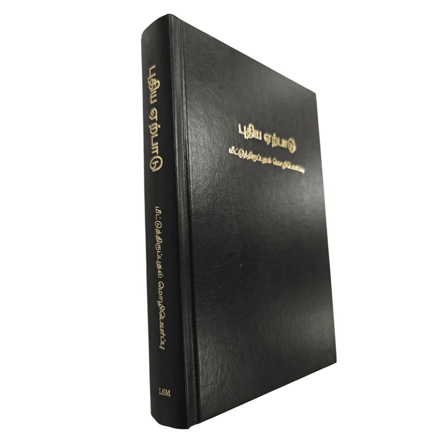 Tamil Bible Recovery Version - New Testament with Study Helps (Hardbound, Tamil)