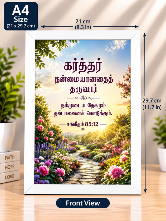 Psalm 85:12 Tamil A4 Bible Verse Frame – White Floral Garden Design