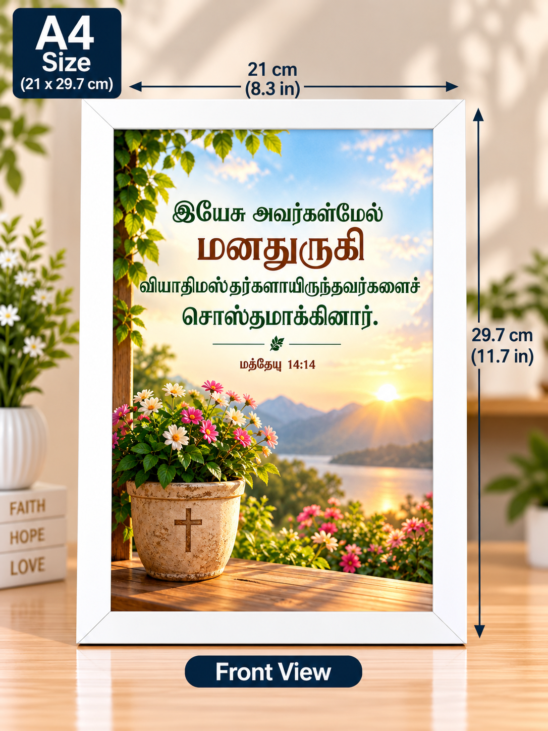 Matthew 14:14 Tamil A4 Bible Verse Frame – White Floral Lake Design
