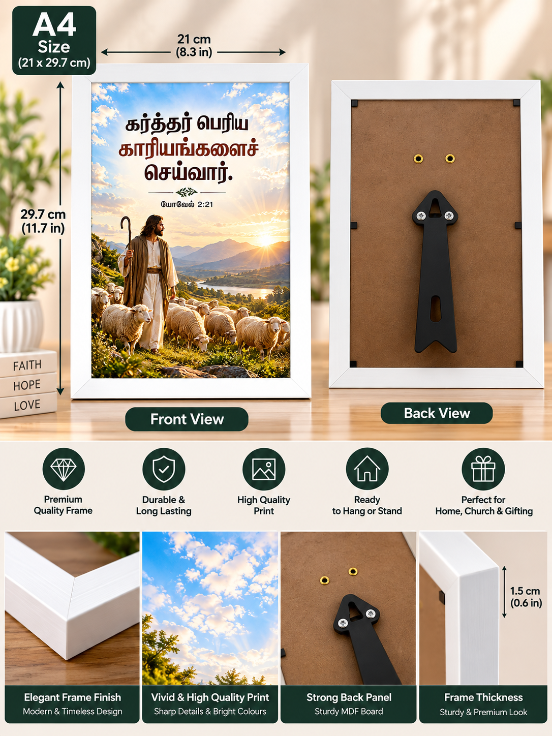 Joel 2:21 Tamil A4 White Bible Verse Frame