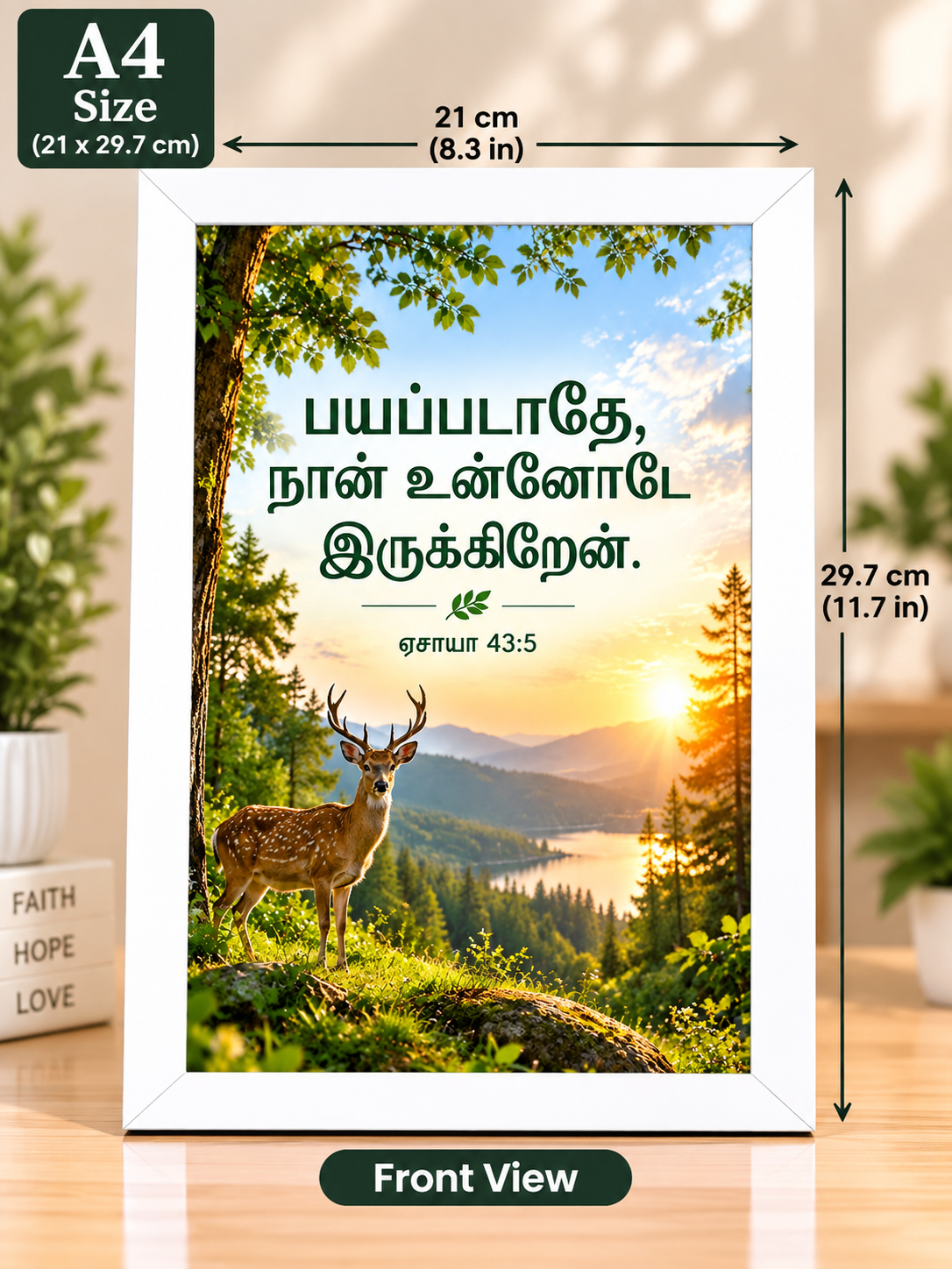 Isaiah 43:5 A4 Bible Verse Frame – பயப்படாதே