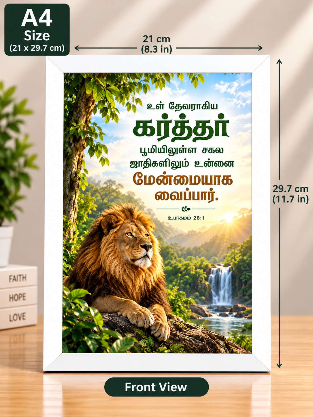 Deuteronomy 28:1 A4 Bible Verse Frame – கர்த்தர்