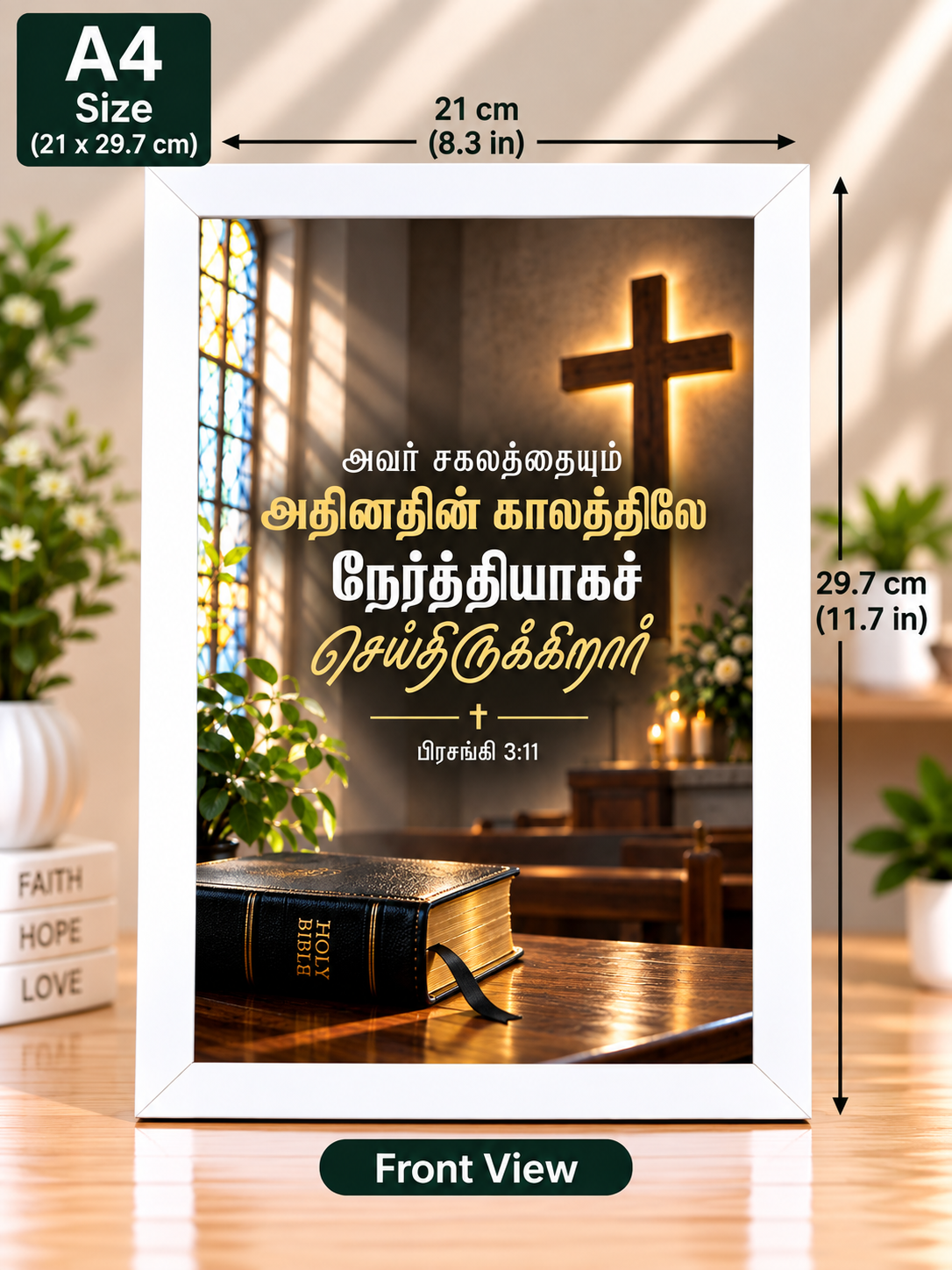 பிரசங்கி 3:11 A4 Bible Verse Frame – Christian Wall Art