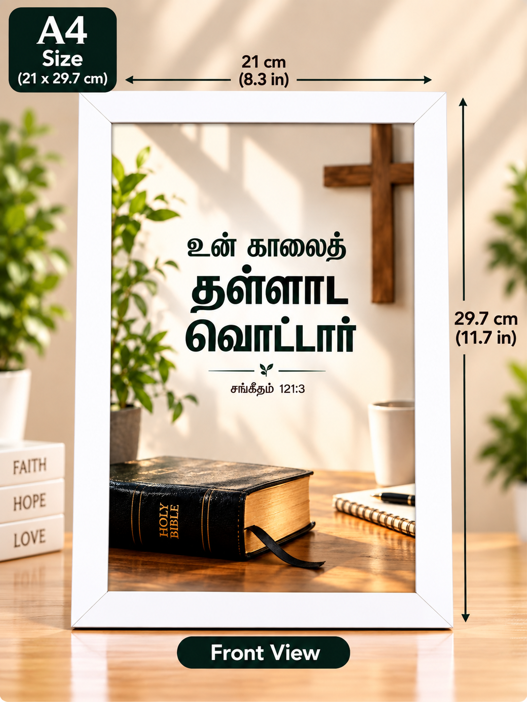 சங்கீதம் 121:3 A4 Bible Verse Frame – Christian Wall Art