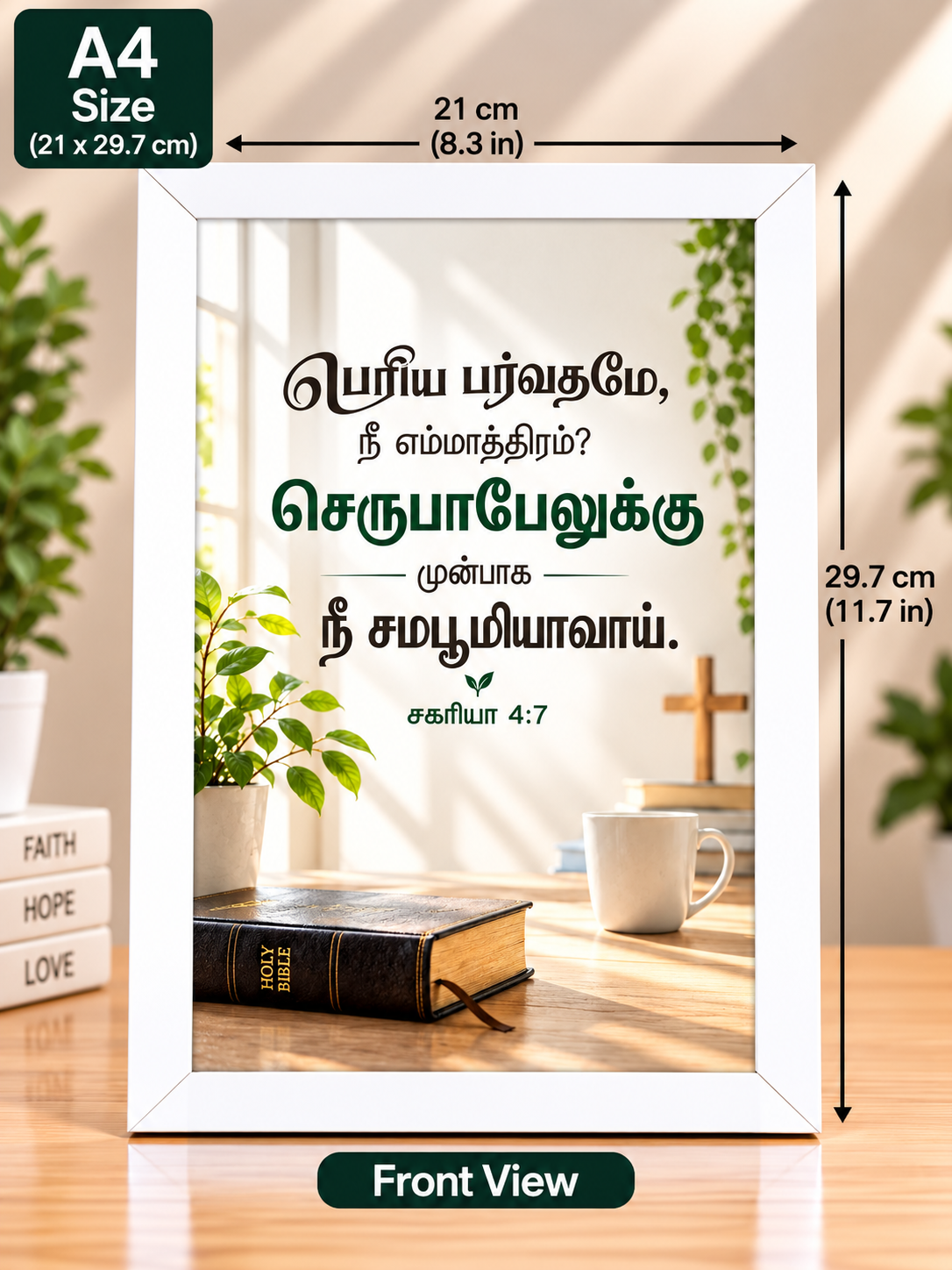 A4 Bible Verse Frame – சகரியா 4:7 – White