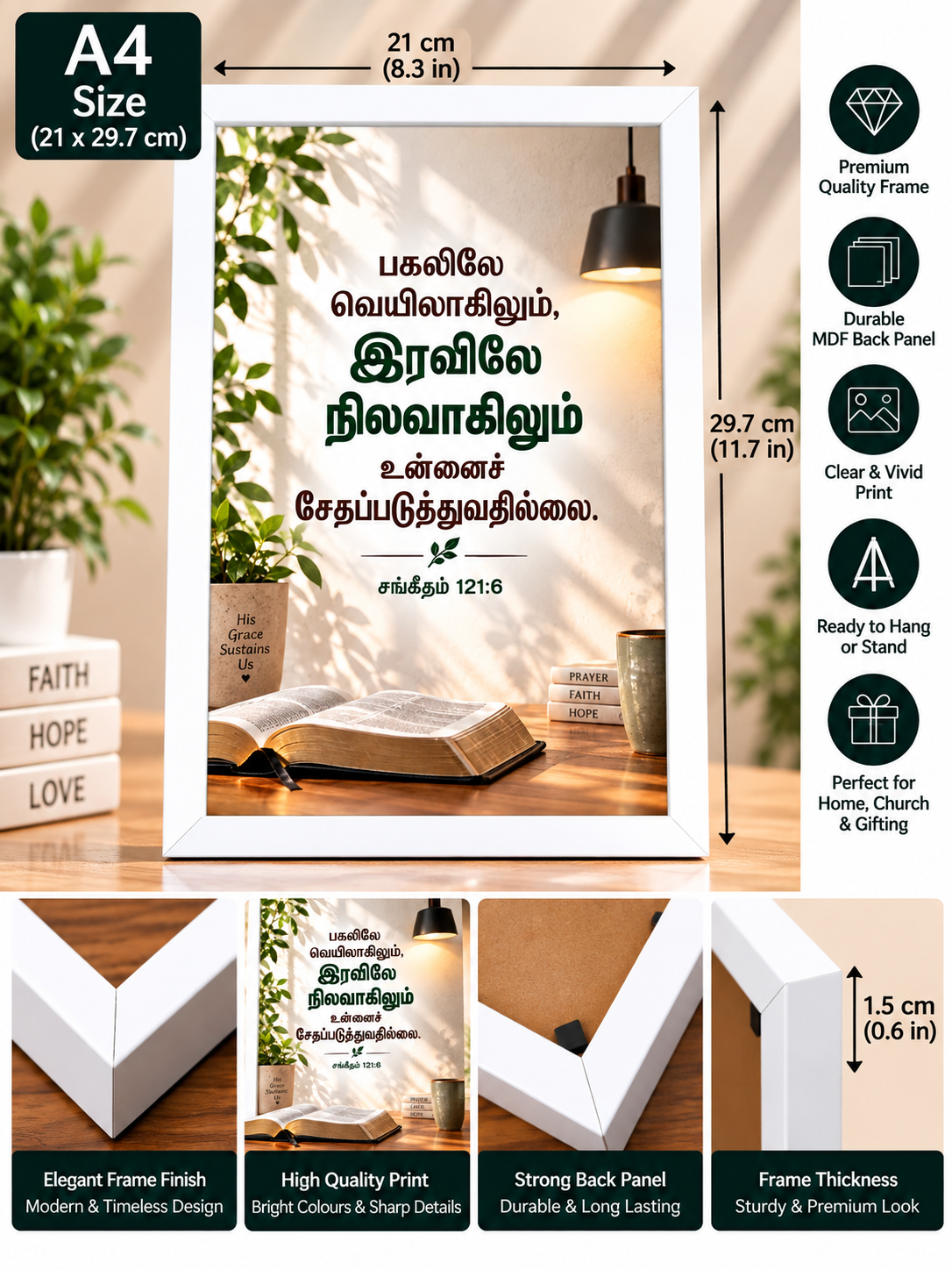 சங்கீதம் 121:6 A4 Bible Verse Frame – Christian Wall Art