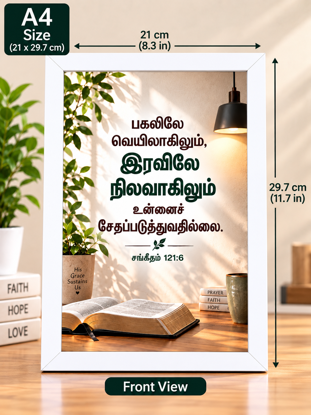 சங்கீதம் 121:6 A4 Bible Verse Frame – Christian Wall Art