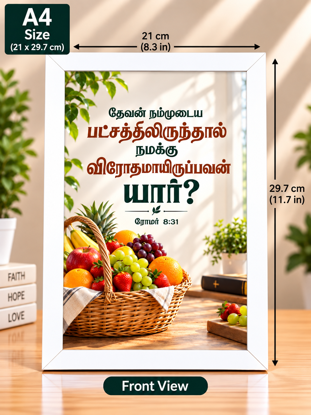 ரோமர் 8:31 A4 Bible Verse Frame – Tamil Christian Wall Art