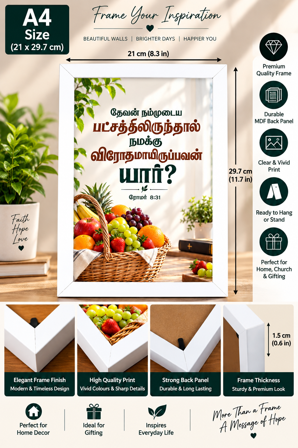 ரோமர் 8:31 A4 Bible Verse Frame – Tamil Christian Wall Art