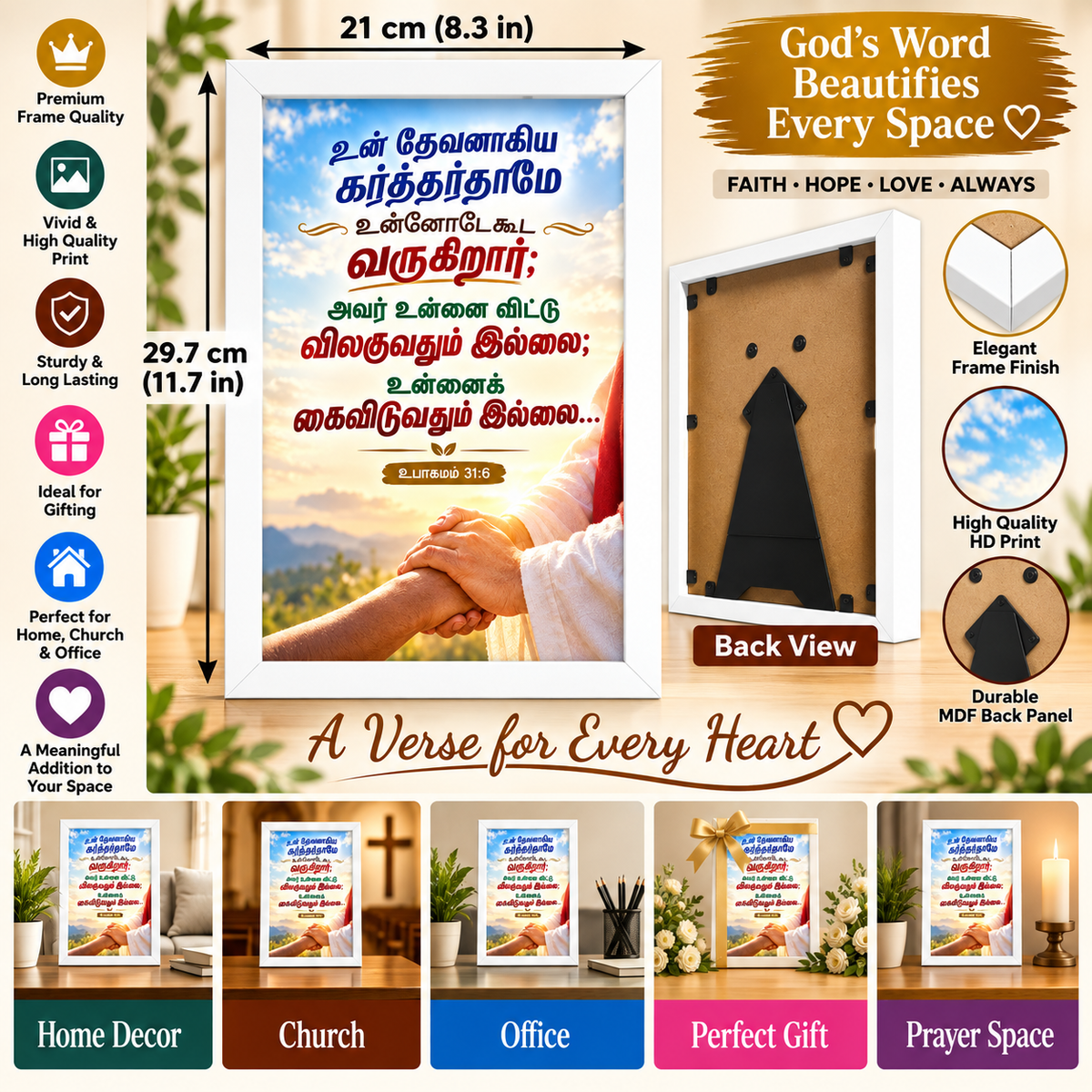 உபாகமம் 31:6 Tamil  Bible Verse Frame – தேவன் உன்னோடு