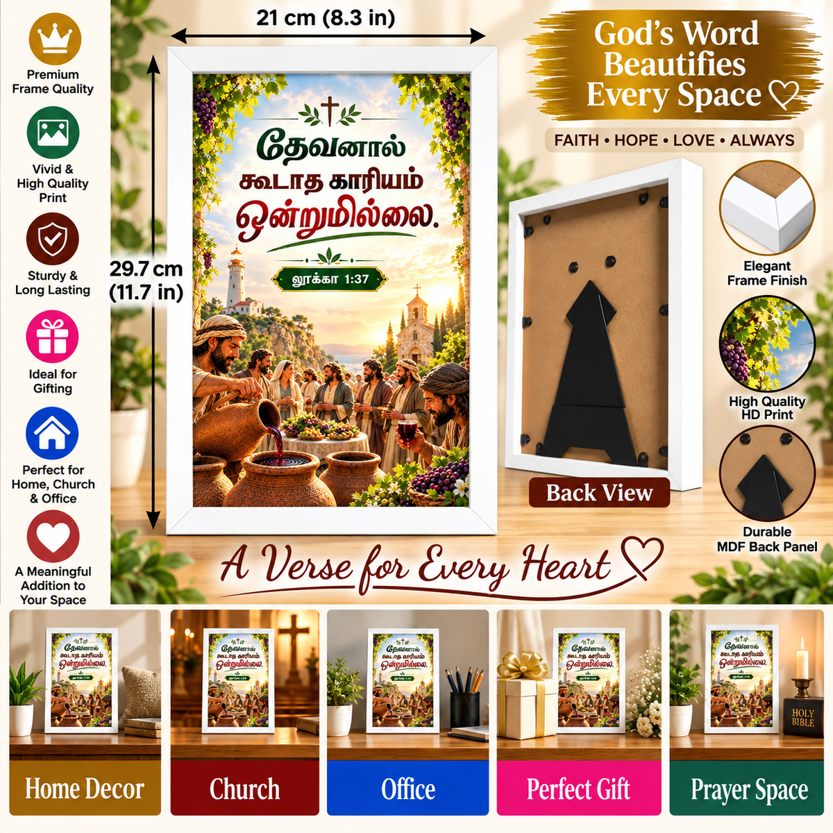 Luke 1:37 Tamil Bible Verse Frame | தேவனால் கூடாத காரியம் ஒன்றுமில்லை | White Portrait Christian Wall Decor