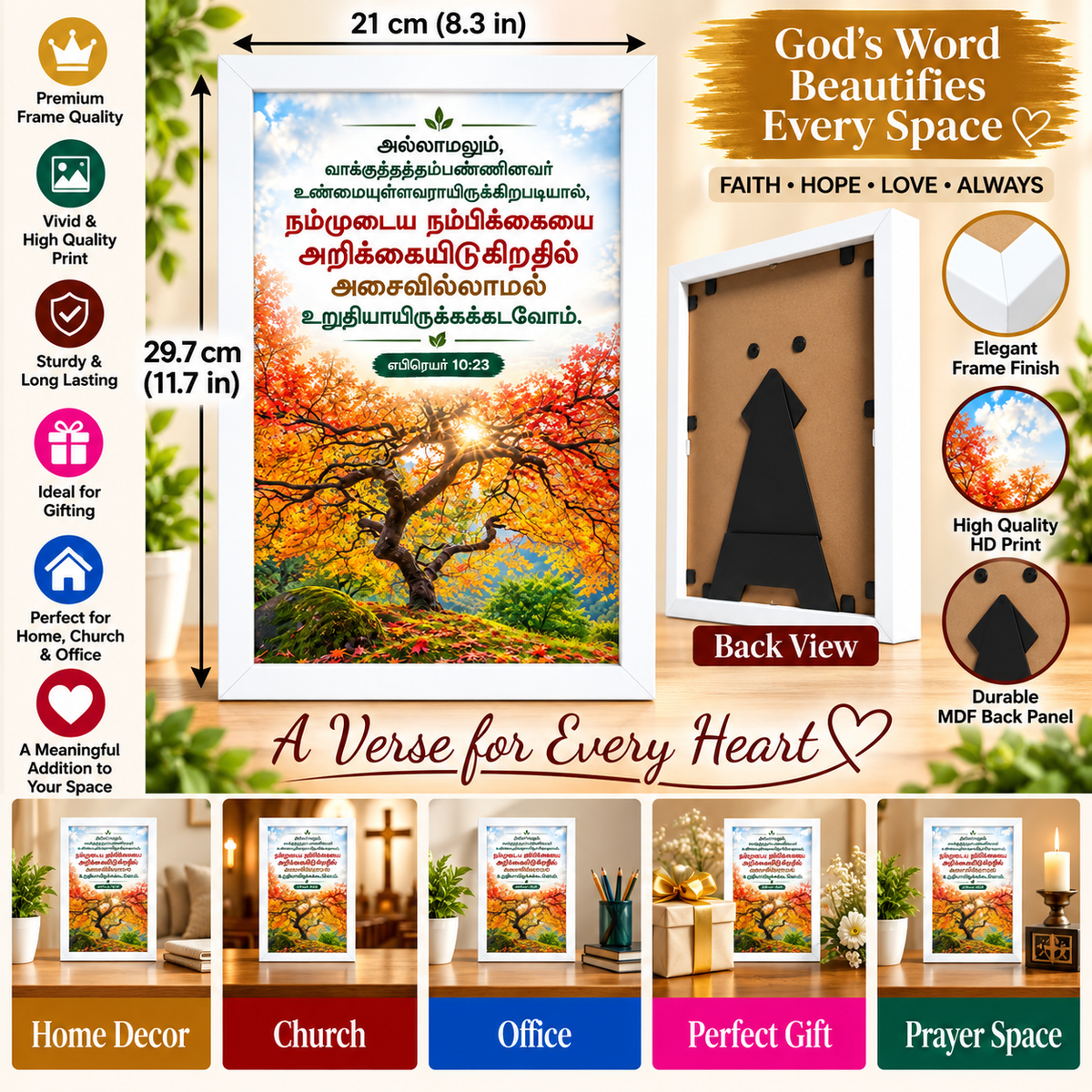 எபிரெயர் 10:23 Tamil  Bible Verse Frame – நம்பிக்கை