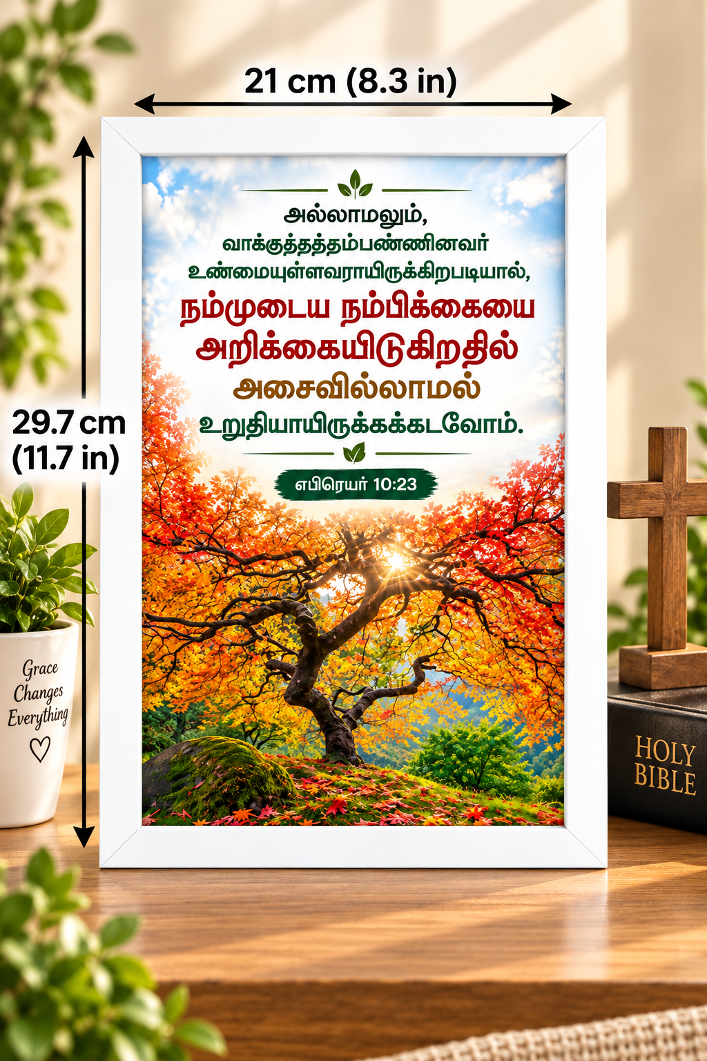 எபிரெயர் 10:23 Tamil  Bible Verse Frame – நம்பிக்கை