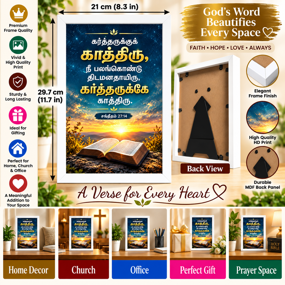 சங்கீதம் 27:14 Tamil Bible Verse Frame – காத்திரு