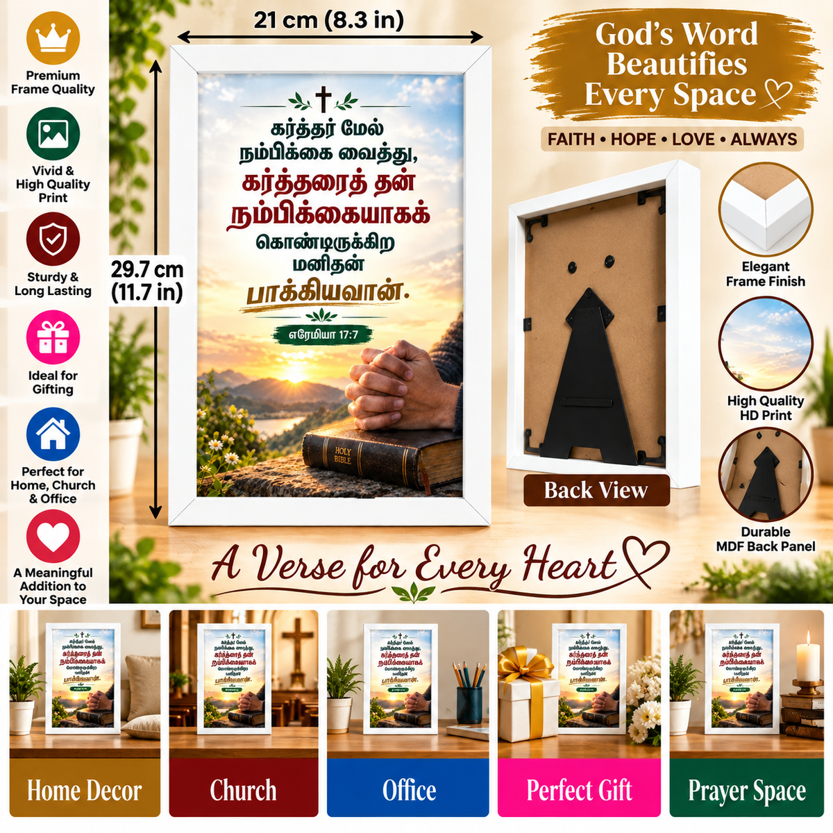 எரேமியா 17:7 Tamil  Bible Verse Frame – நம்பிக்கை