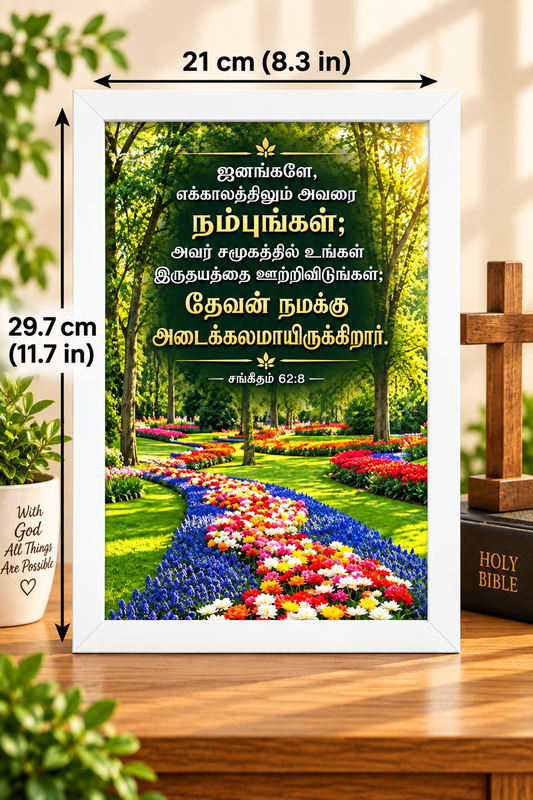 சங்கீதம் 62:8 Tamil Bible Verse Frame – தேவன் அடைக்கலம்