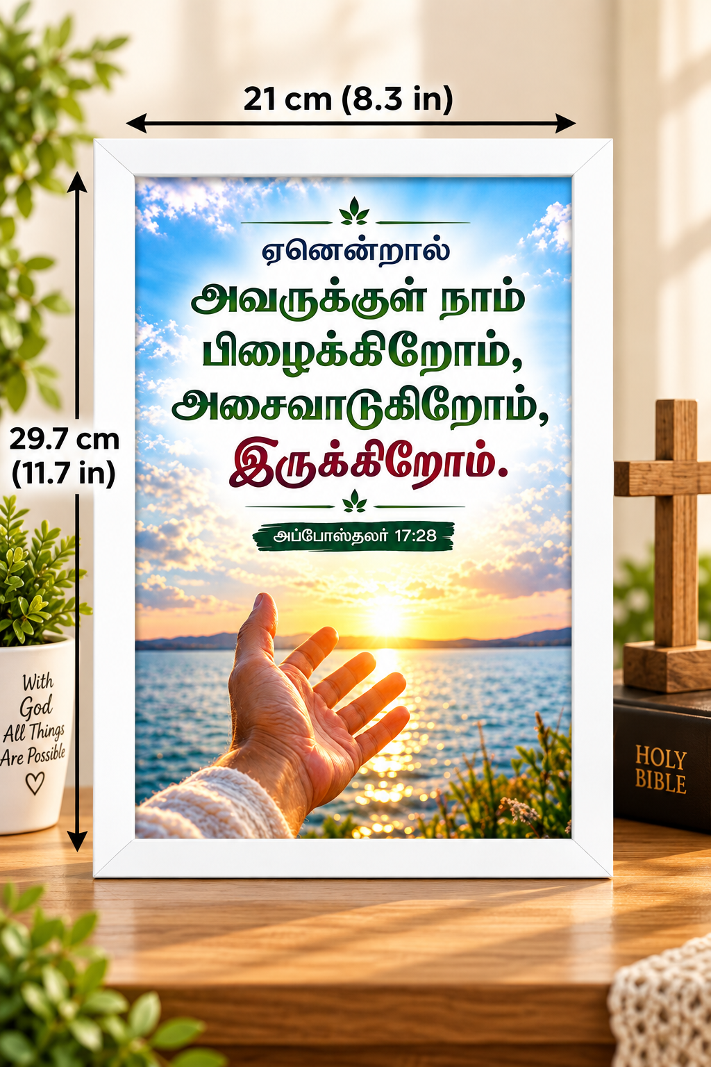 அப்போஸ்தலர் 17:28 Tamil  Bible Verse Frame
