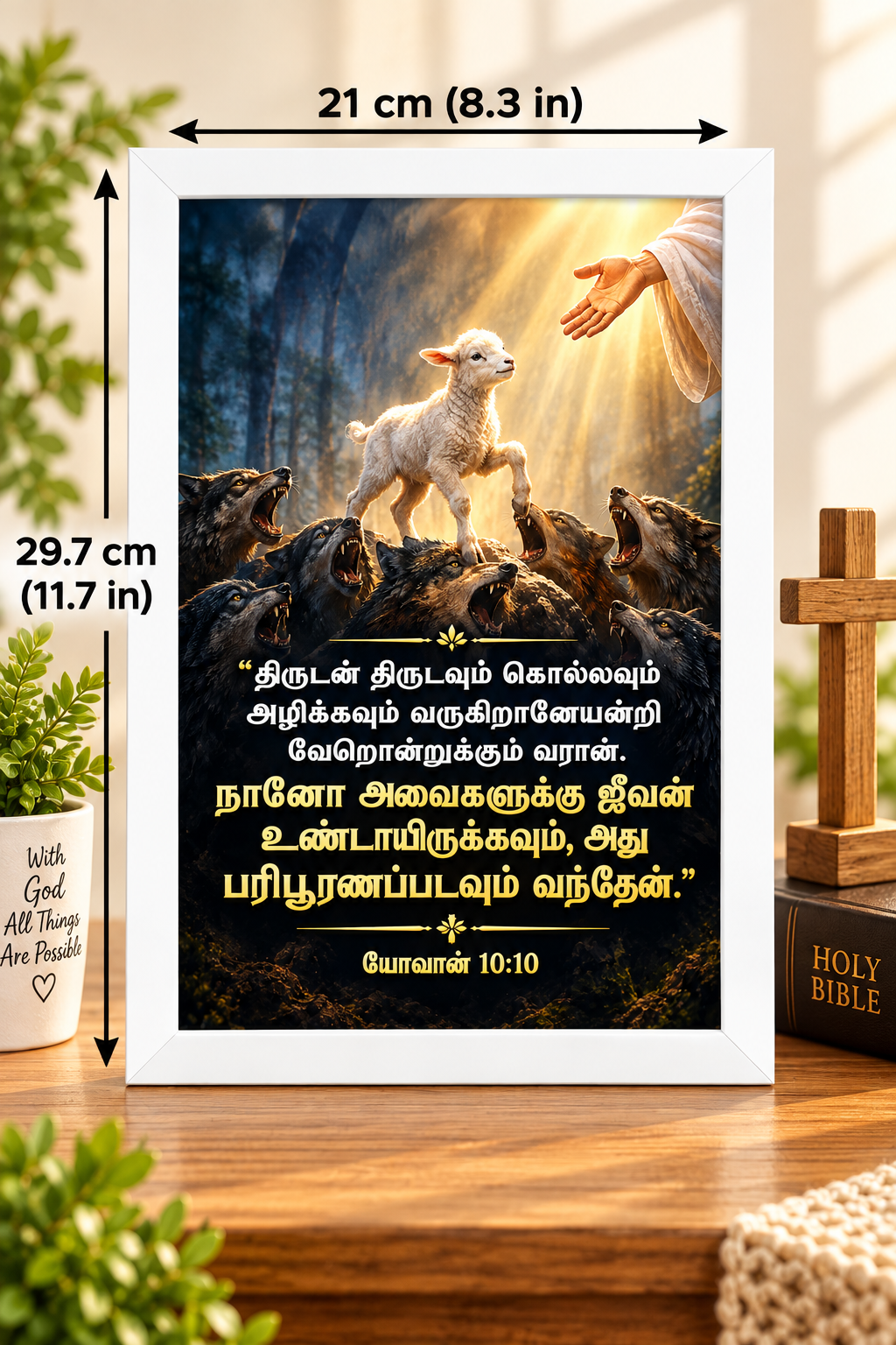 யோவான் 10:10 Tamil Bible Verse Frame