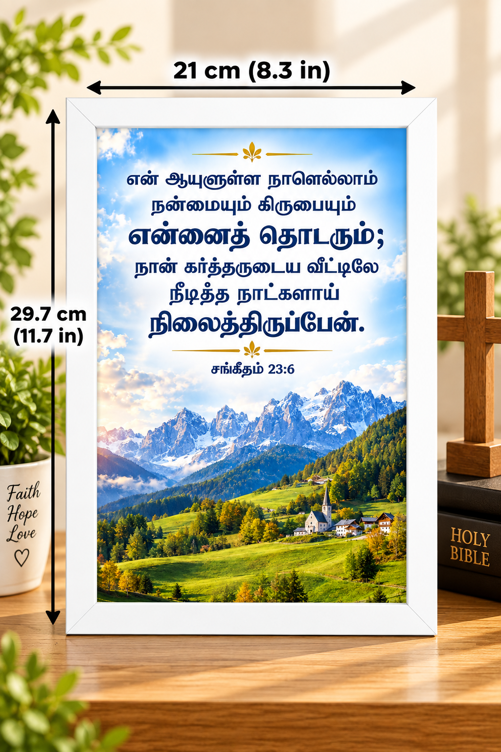 சங்கீதம் 23:6 Tamil Bible Verse Frame