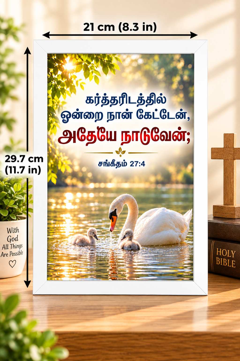சங்கீதம் 27:4 Tamil Bible Verse Frame