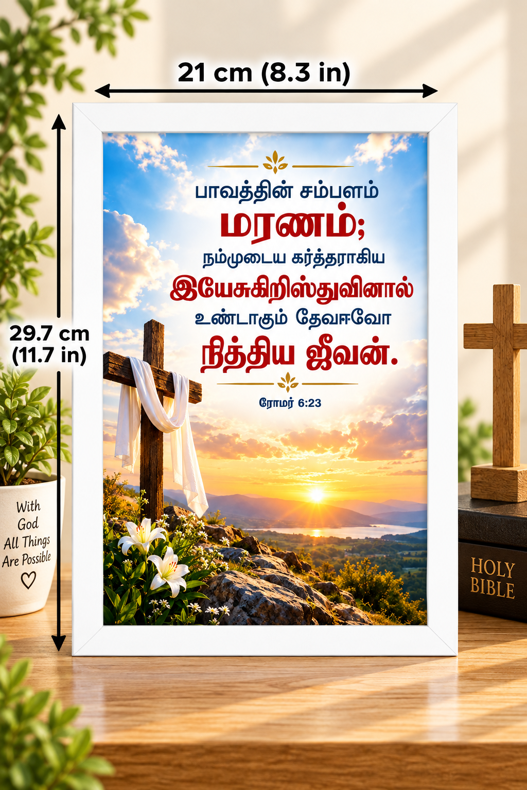 ரோமர் 6:23 Tamil Bible Verse Frame