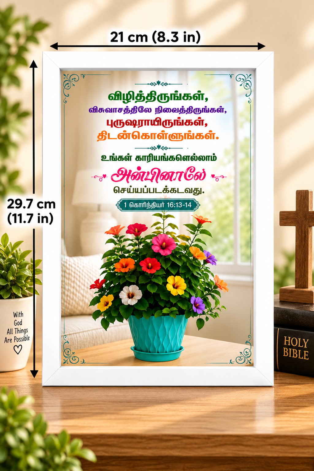 1 கொரிந்தியர் 16:13-14 Tamil Bible Verse Frame