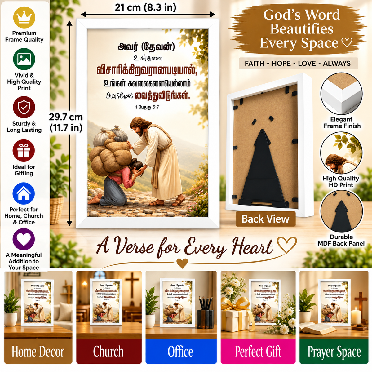 1 பேதுரு 5:7 Tamil Bible Verse Frame – கவலைகளை தேவனிடம் ஒப்படை