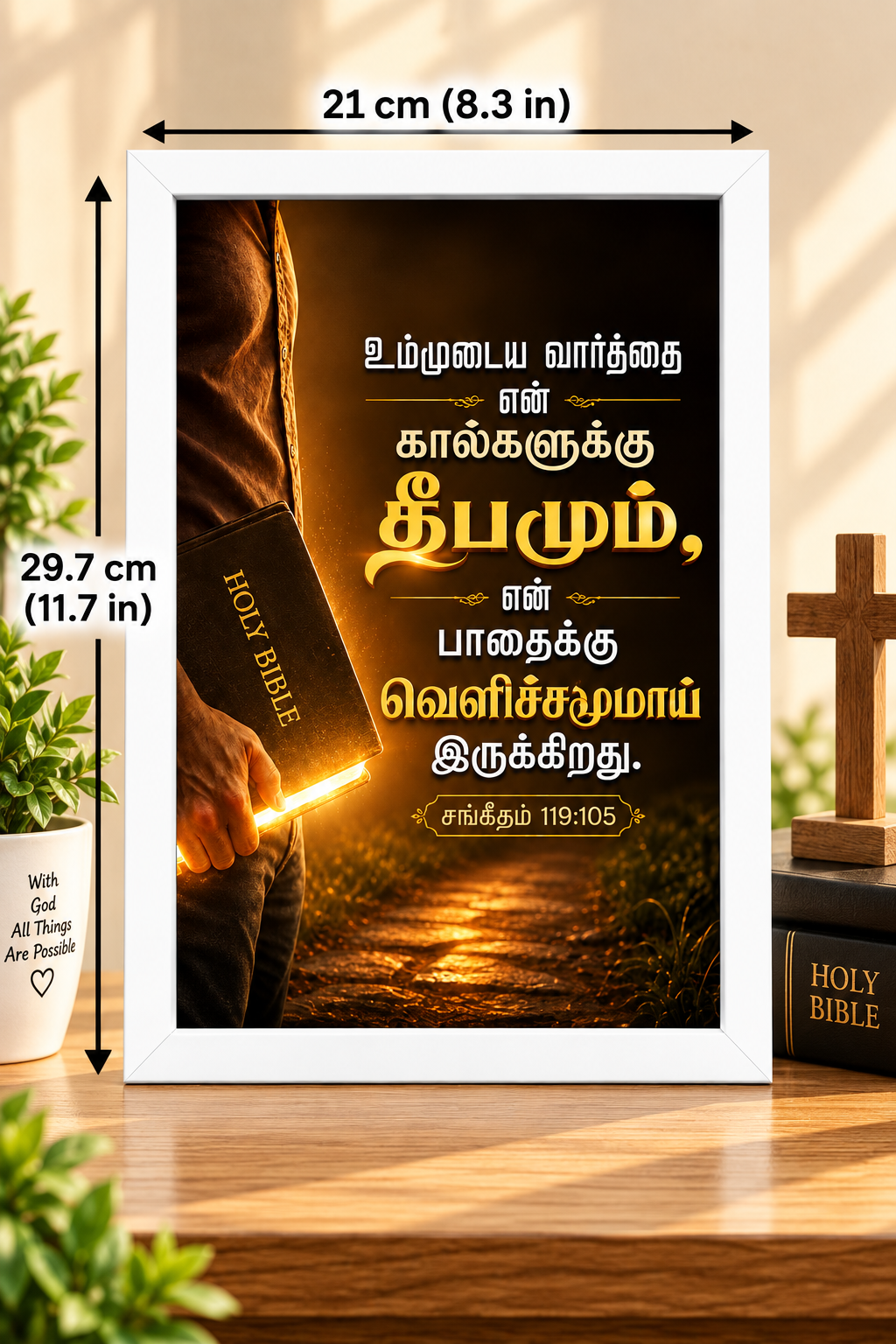 சங்கீதம் 119:105 Tamil Bible Verse Frame – தேவ வார்த்தை வெளிச்சம்