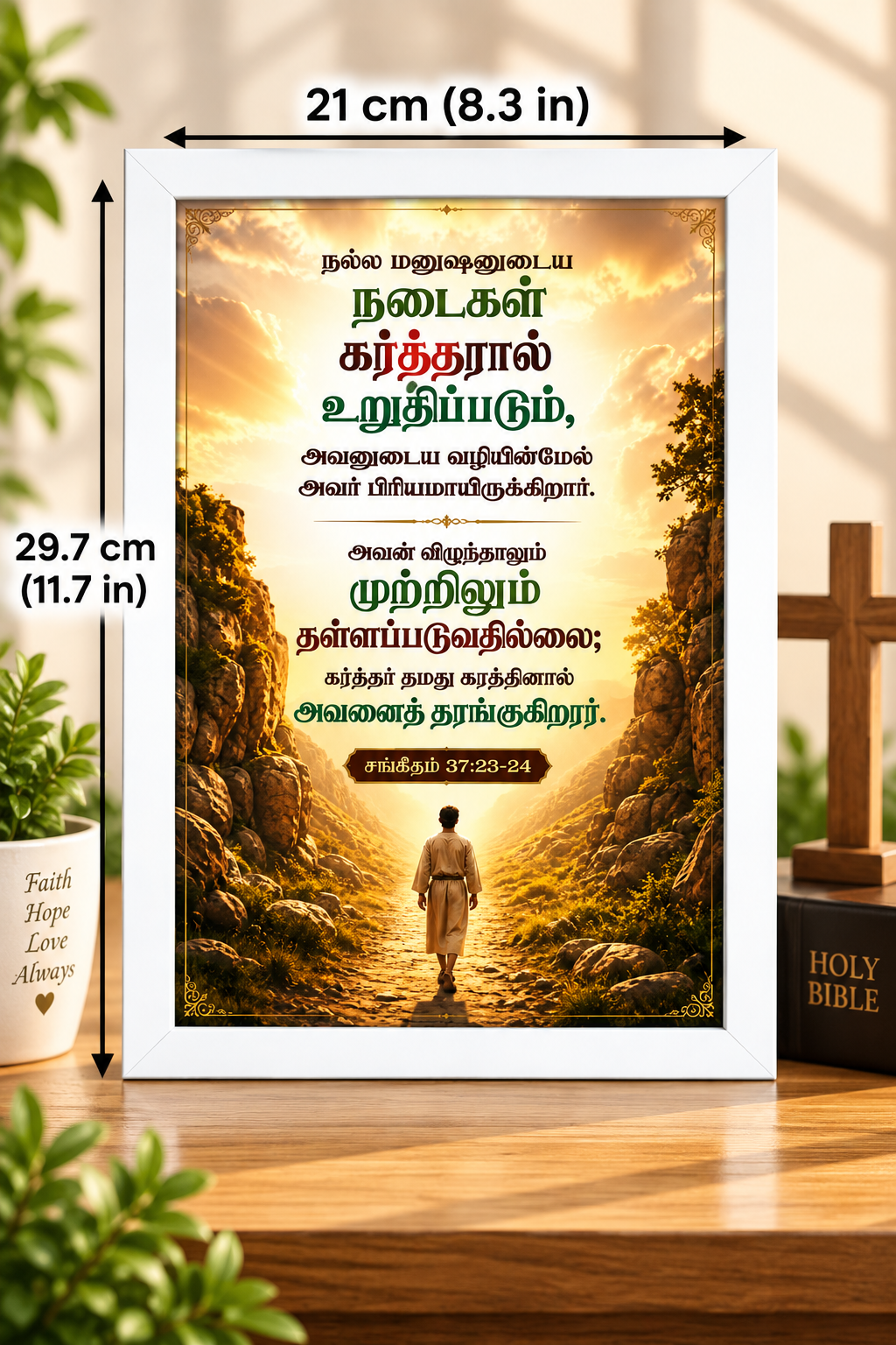 சங்கீதம் 37:23-24 Tamil Bible Verse Frame – கர்த்தர் தாங்குகிறார்