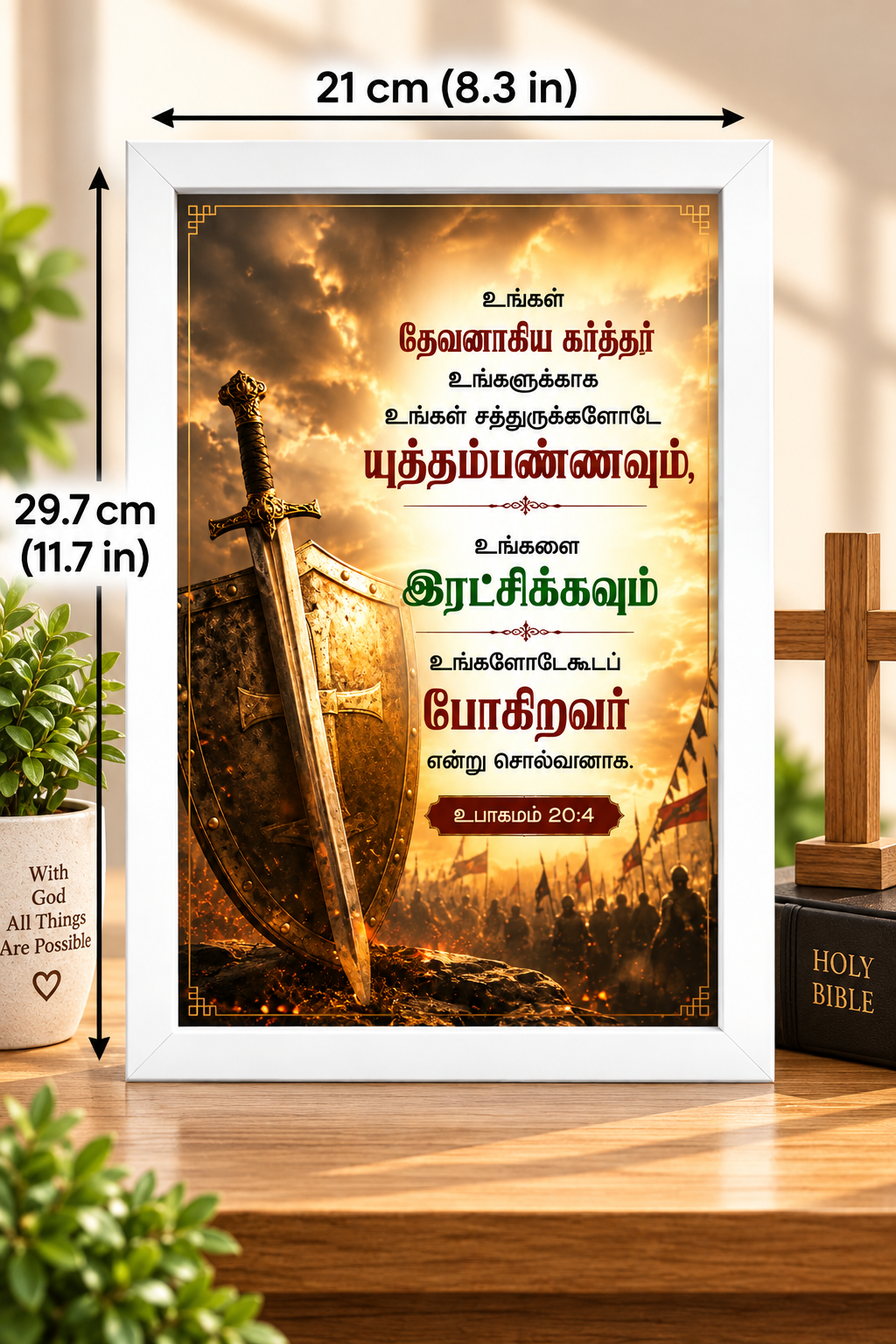 உபாகமம் 20:4 Tamil Bible Verse Frame – தேவன் உங்களுக்காக போராடுகிறார்