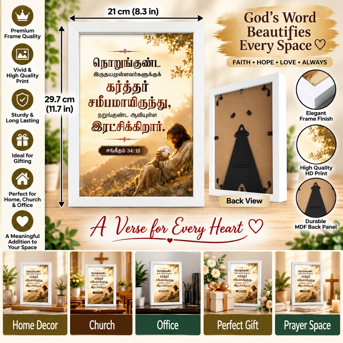 சங்கீதம் 34:18 Tamil Bible Verse Frame – கர்த்தர் சமீபமாயிருந்து