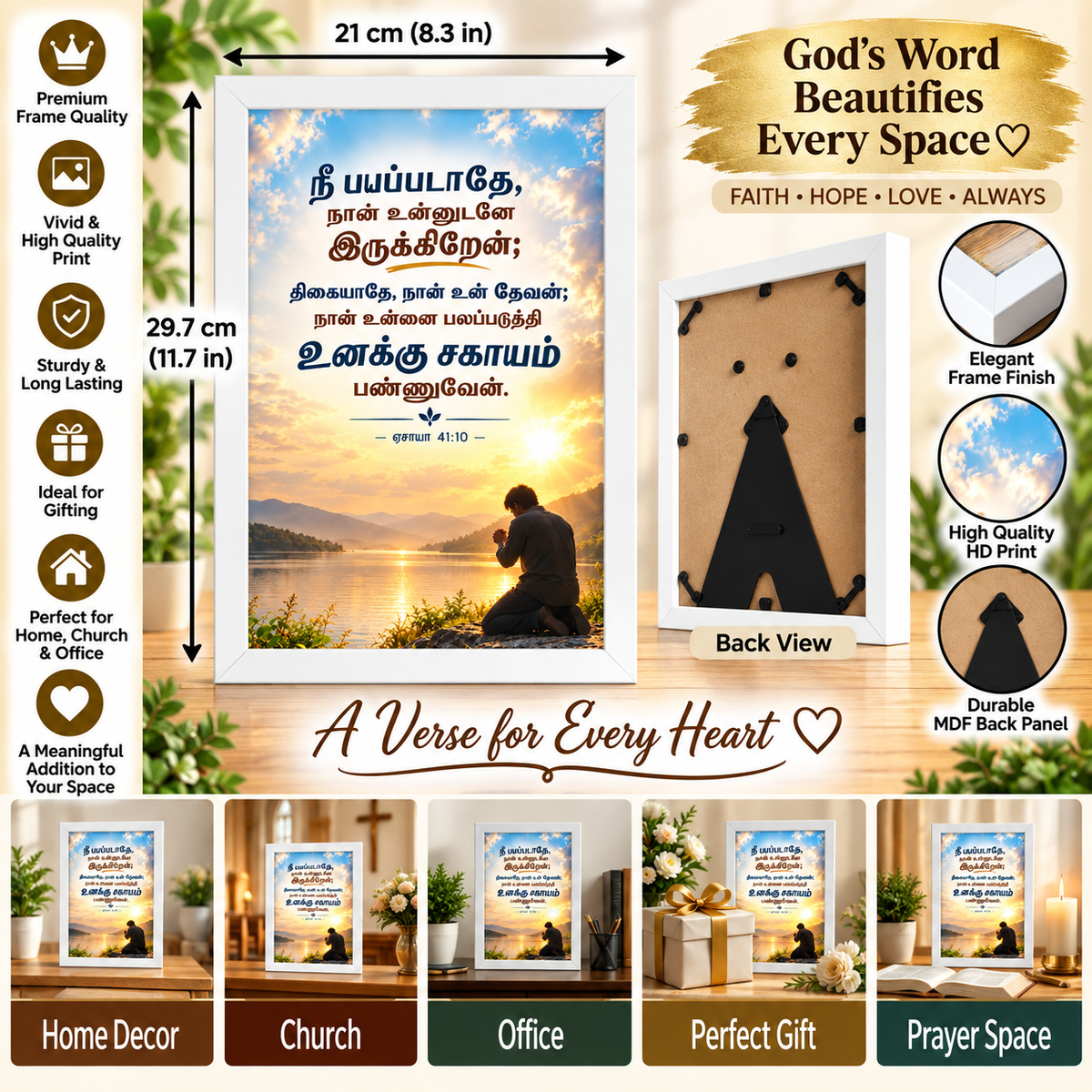 ஏசாயா 41:10 Tamil Bible Verse Frame – நீ பயப்படாதே