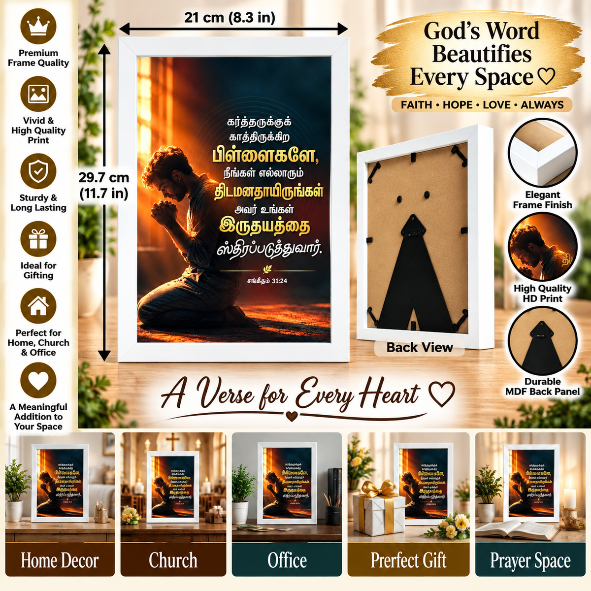 சங்கீதம் 31:24 Tamil Bible Verse Frame – திடமனதாயிருங்கள்
