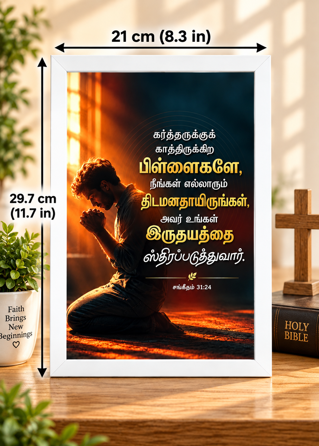 சங்கீதம் 31:24 Tamil Bible Verse Frame – திடமனதாயிருங்கள்