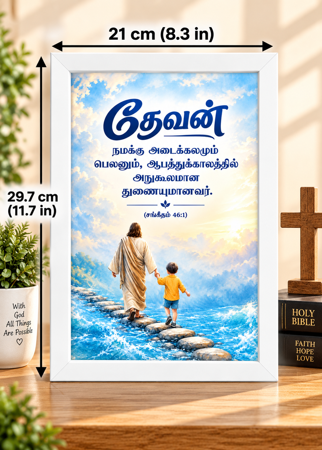 Psalm 46:1 Tamil Bible Verse Frame – White Jesus and Child Design