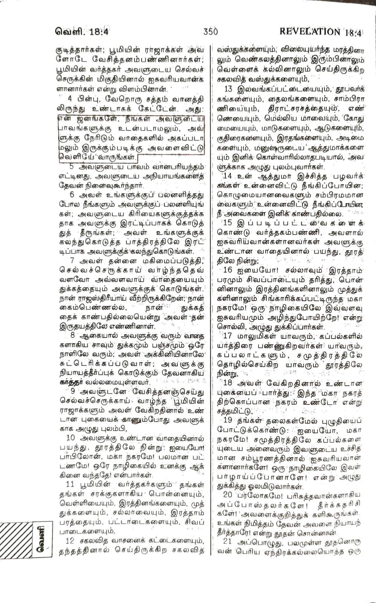 Tamil Bible Red Letter Edition with Study Helps - Semi Royal Size, Burgundy Leather-Bound Hardcover