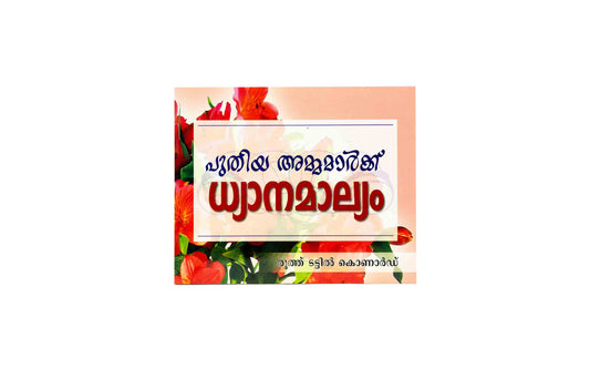 Devotions for New Moms (Malayalam)