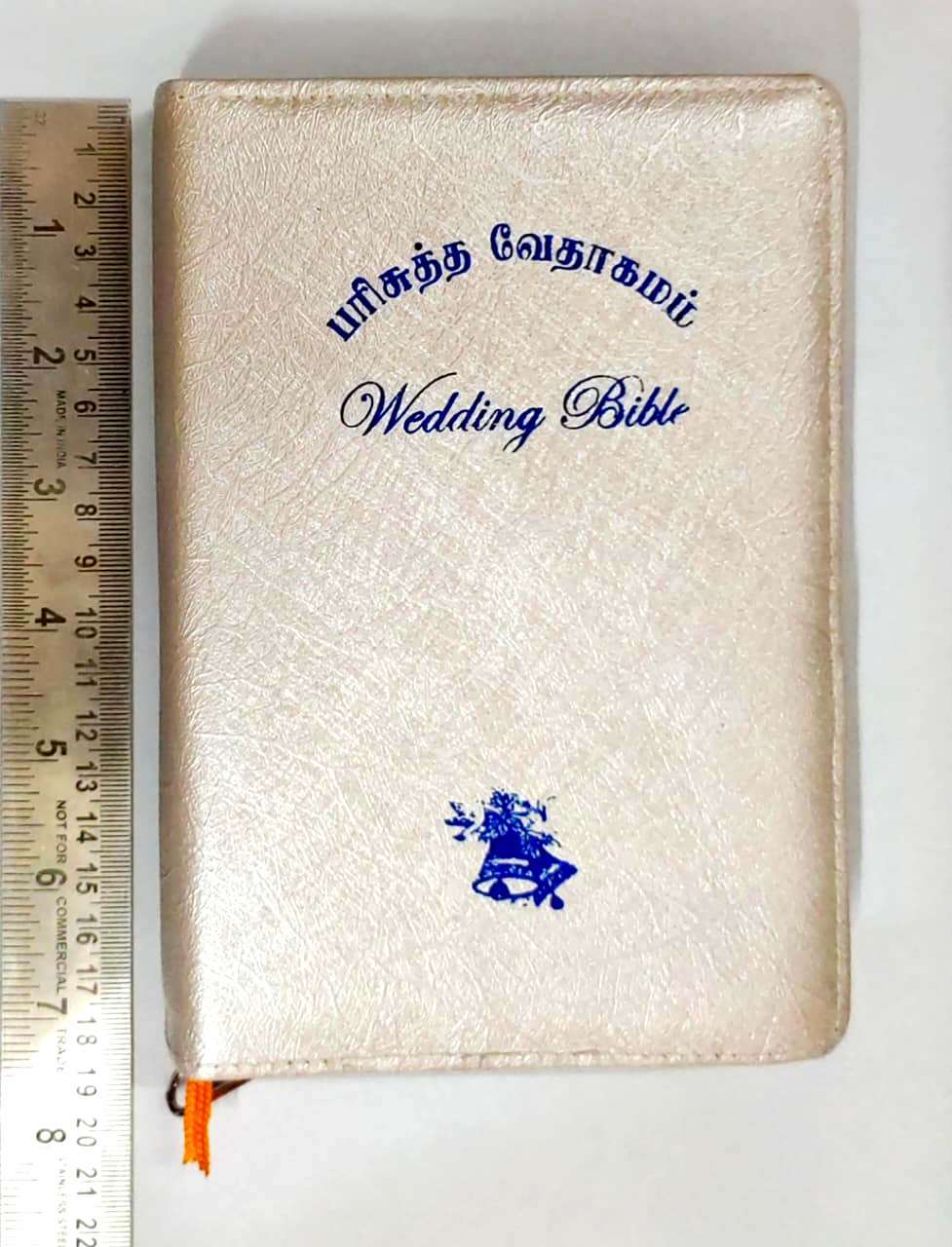 Tamil Bible Semi-Compact Edition with Zip Closure - Elegant Light Cream Cover - Ideal Wedding Gift