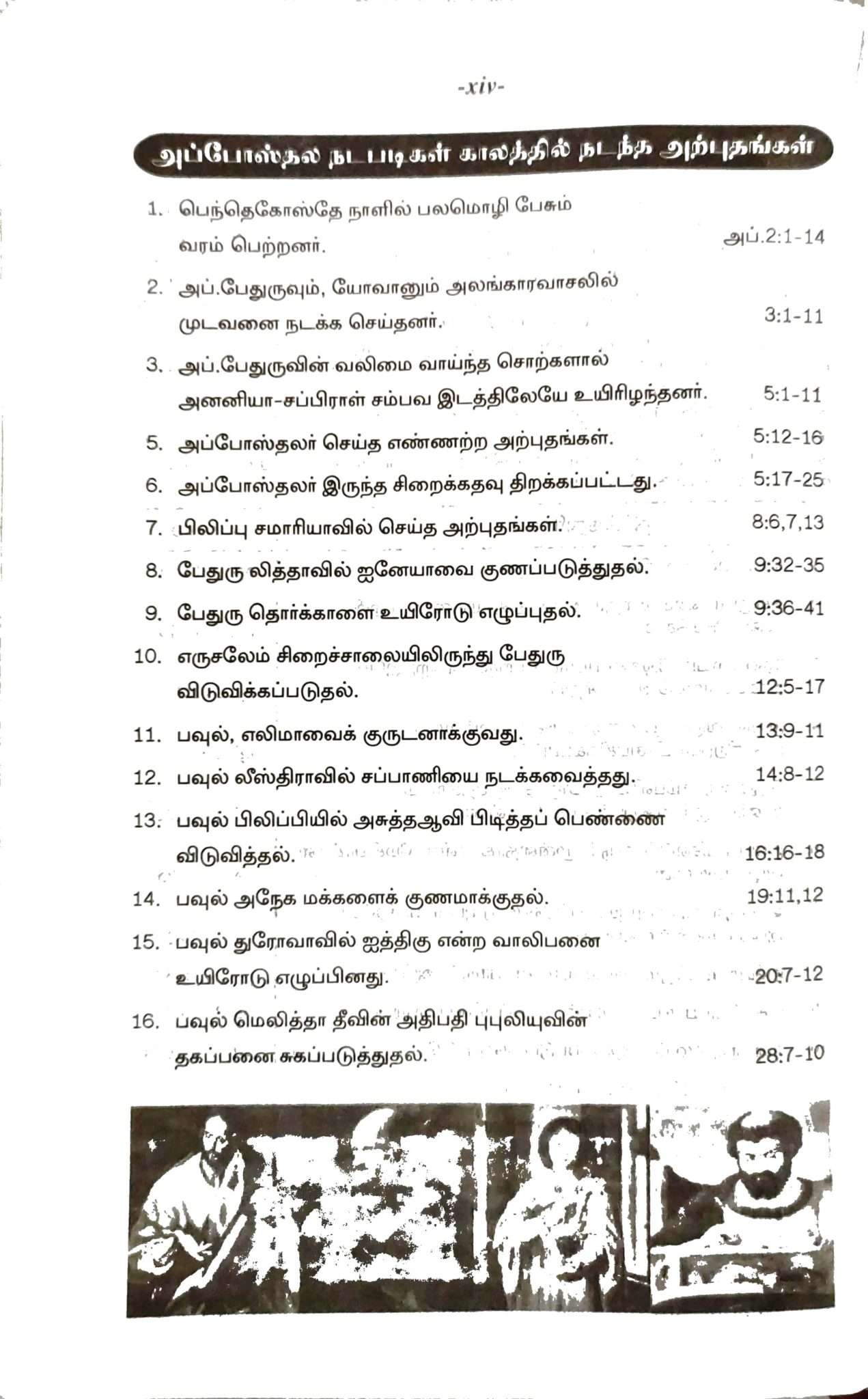 Tamil Bible Red Letter Edition with Study Helps - Semi Royal Size, Burgundy Leather-Bound Hardcover